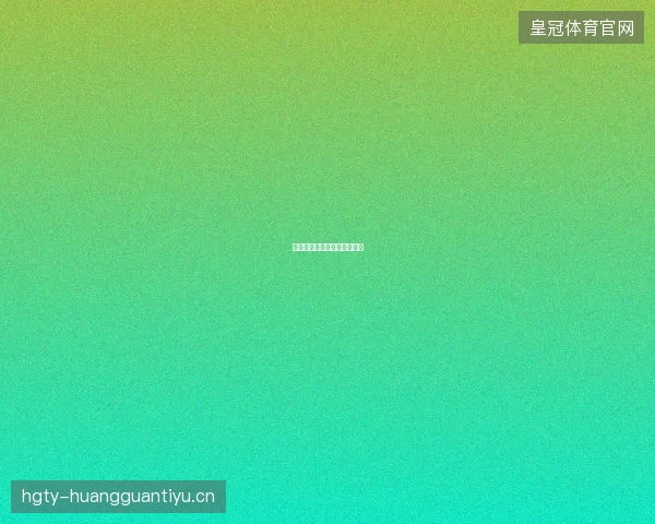 兹维列夫亚军难破新生代壁垒